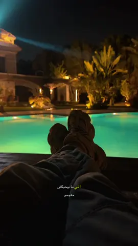 اللي يحبك خلي يحبك 