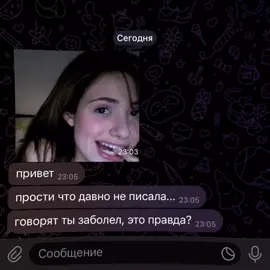 дроп в тгк ASYAMF #asyamf #яболеютобой #болею #болен 