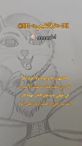 #رسماتي #ترف_النفيعي🔥  #creatorsearchinsights #قصايد_شعر_خواطر #شعراء_وذواقين_الشعر_الشعبي 
