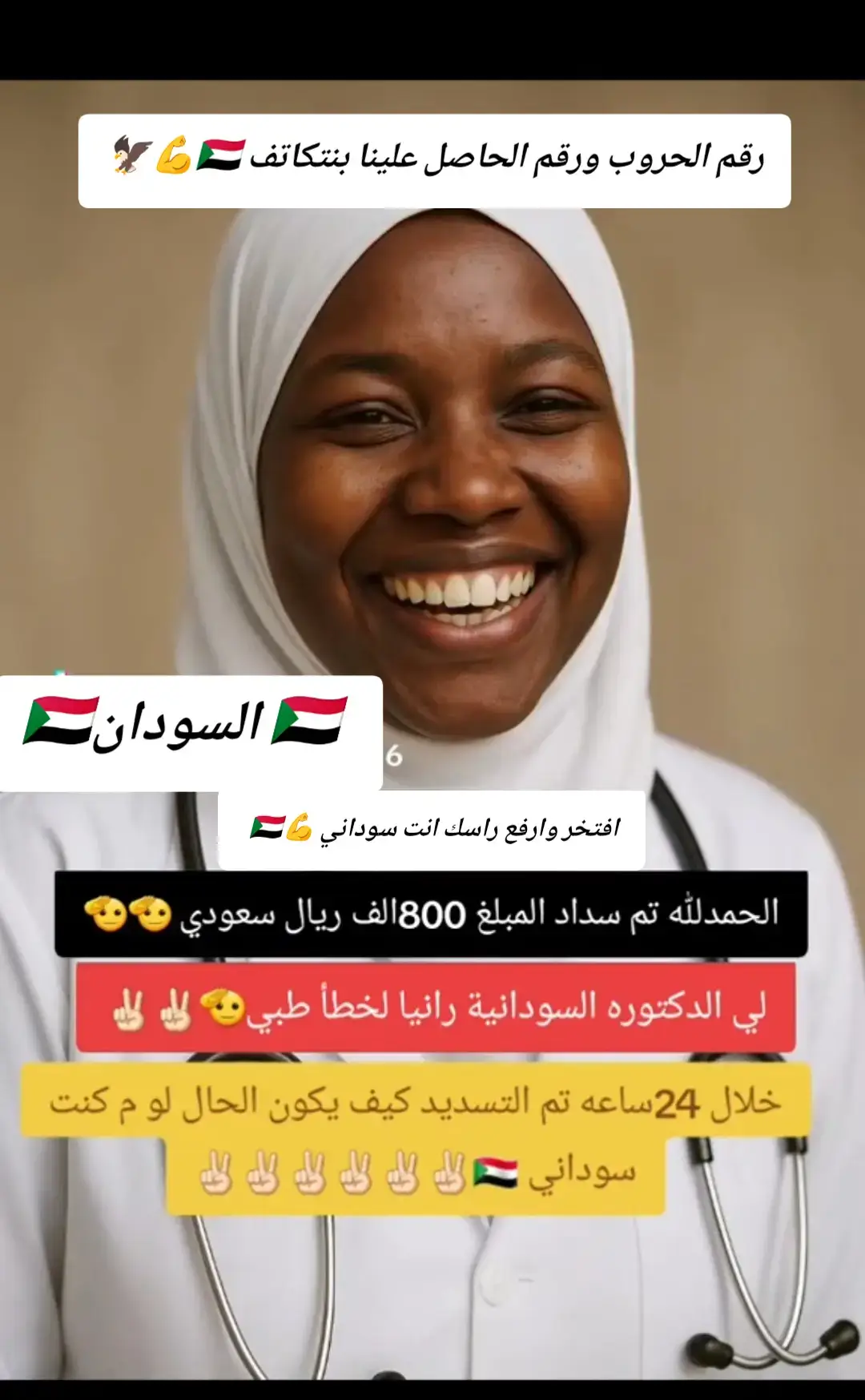 #القوات_المسلحة_السودانية🦅🇸🇩🦅وحوش🇸🇩✌️🇸🇩 #السودان_مشاهير_تيك_توك🇦🇪🇦🇪االاكسبلورر؛ #صرفة_صوت_الحق🇸🇩✌️_مزاج_الف_وانتصارات_الف #السودان_مشاهير_تيك_توك🇦🇪🇦🇪 