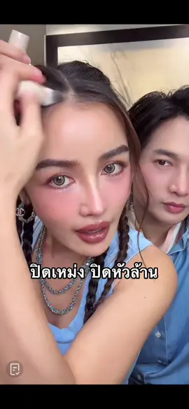 หัวฟองน้ำไม่เหมือนใคร เข้าได้ทุกมุม ใช้ง่าย #ปิดเหม่ง #ปิดหัวล้าน #ที่ปิดเหม่ง #หัวเหม่ง #แฮร์แชโดว์ 