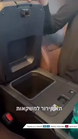 הטויוטה לנד קרוזר הוא רכב שטח אייקוני שמלווה אותנו כבר יותר מ־70 שנה. הוא משלב אמינות יוצאת דופן עם יכולות עבירות מהטובות בעולם. הדגמים החדשים מציעים נוחות ובטיחות מתקדמת לצד עוצמה אמיתית לשטח. עם עיצוב יוקרתי ומנוע חזק, הוא מתאים גם ליום־יום וגם להרפתקאות. זהו הרכב שמסמל חופש, עוצמה ודרך ללא גבולות. #טויוטהישראל #טויוטה 