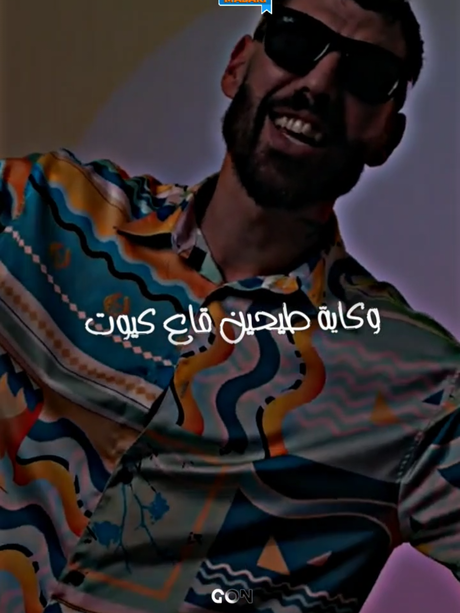 Didine Canon 16 - KATANA #الشعب_الصيني_ماله_حل😂😂 #rap_dz #pyf #pyfツ #py 