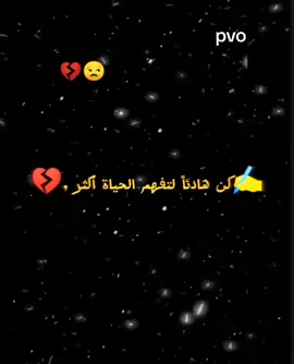 #اقتباسات_عبارات_خواطر #اكسبلورexplore 