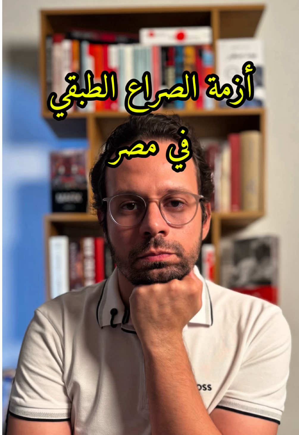 في مصر كل الصراعات هي في الأساس صراع طبقي
