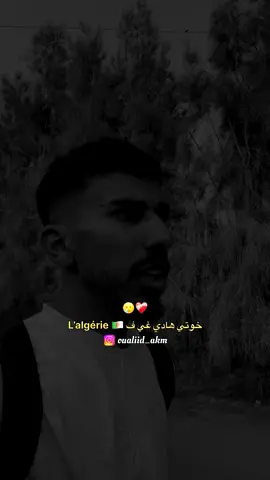 The truth 🥲💔 #algeria #mostaganem #dzmemes #fypシ゚ 