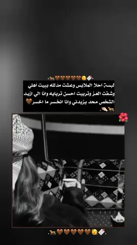🙂🤎🤎🤎. وانا انخسر ما اخسر #تصميمي❤️ #عبارتكم_الفخمه📌📿 