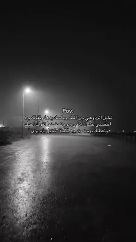 اخخخ بس #مطر #اكسبلور #حب #m #جازان_الحب 