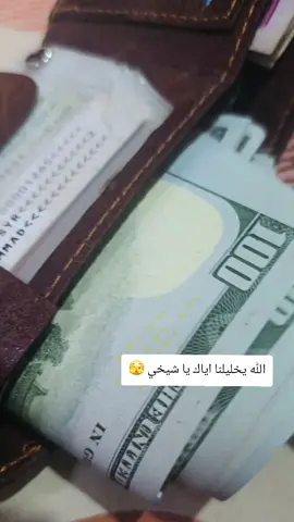 الحمد الله لقينا فتوة لهالشي هلق مناخد ونحن مرتاحين 🫣😌