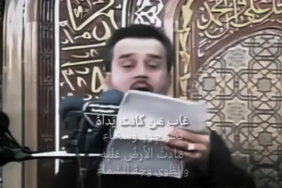 غاب رسول الله💔 . . #باسم_الكربلائي  #باسم_الكربلائي_خادم_لن_يتكرر  #قصائد #قصائد_حسينيه  #viral 