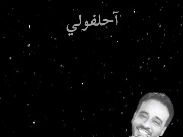 آحلفولي وصدكم #نصرت_البدر💓 #اغاني_عراقيه_مسرعه💥🎧 #تصميم_فيديوهات🎶🎤🎬 #fyp #Sing_Oldies 