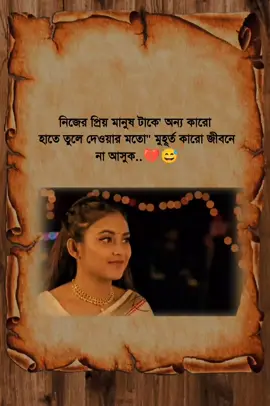নিজের প্রিয় মানুষটাকে' অন্যকারো হাতে তুলে দেওয়ার মতো