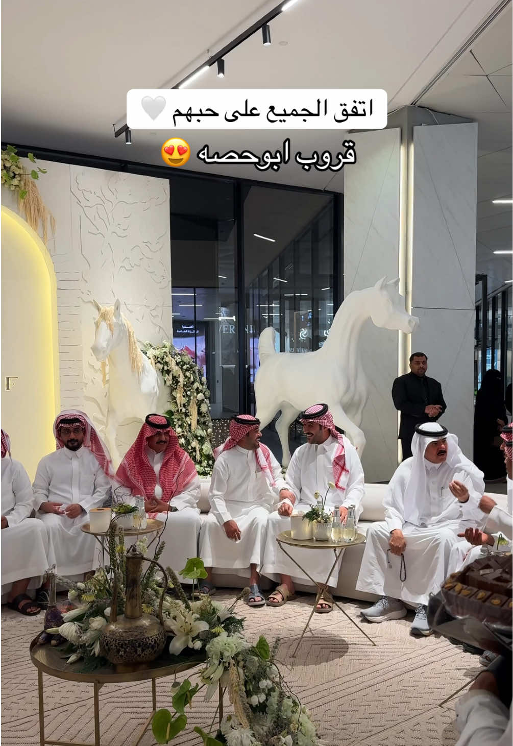 قروب ابوحصه 😍 #عساف #ابوحصه #قروب_ابو_حصه #الرياض #سولتير #افتتاح_عساف 