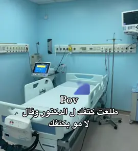 هههههههههههههههههههههههههههههههههههههههههههههههههههههههههههههههههههههههههههههههههههههههههههههههههههههههههههههههههههههههههههههههههه #fyp #fyppppppppppppppppppppppp #fypシ゚viral #ذبات #مستشفى #قرد #ضاعت_احلامي😔💔 