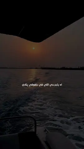 من يديه الجروح وفي يدينه ضمادي.💔.              #viral #fyp #tiktok  