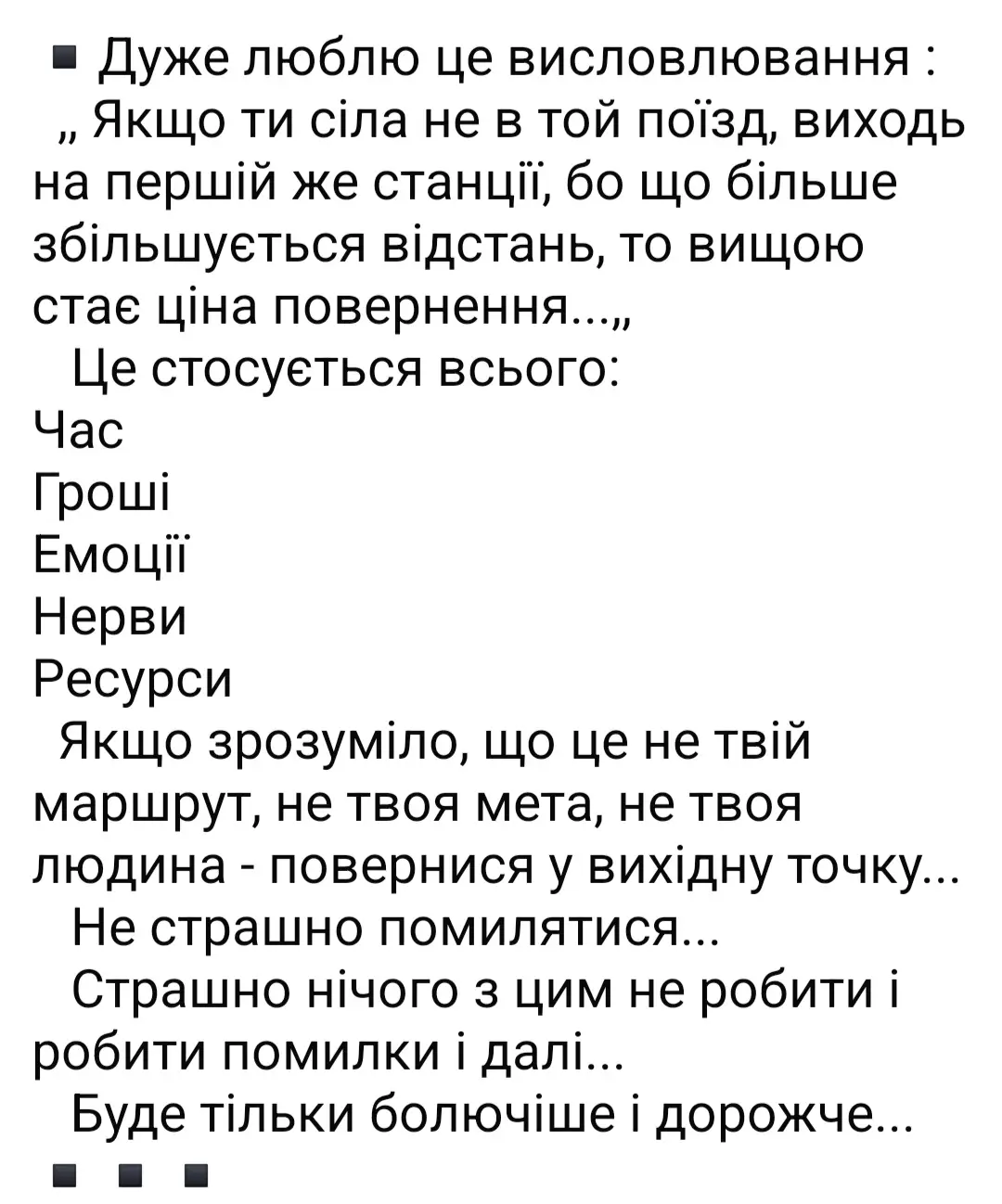 #думки