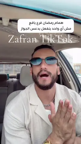 #CapCut #زعفران #اكسبلور_تيك_توك #صنعاء_روحي #foryoupage 