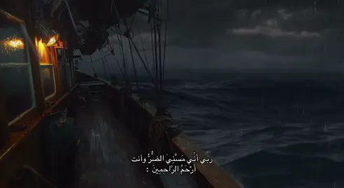 ربي أَنِّي مَسَّنِيَ الضُّرُّ وأنت أَرْحَمُ الرَّاحِمِينَ 🥹❤️‍🩹.              #ربي_اني_مسني_الضر_وانت_ارحم_الراحمين #fyp 