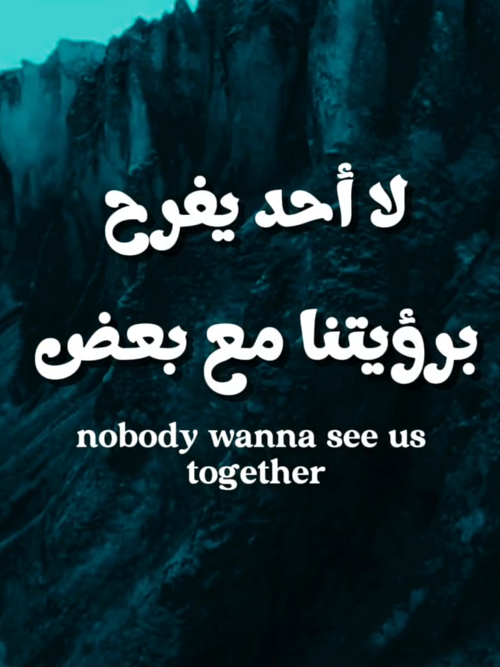 اغاني مترجمة اغنية nobody wanna see us together by Akon #اغاني_مترجمة #اغاني_اجنبيه #اغاني_اجنبية_مترجمة #akon #fyp 