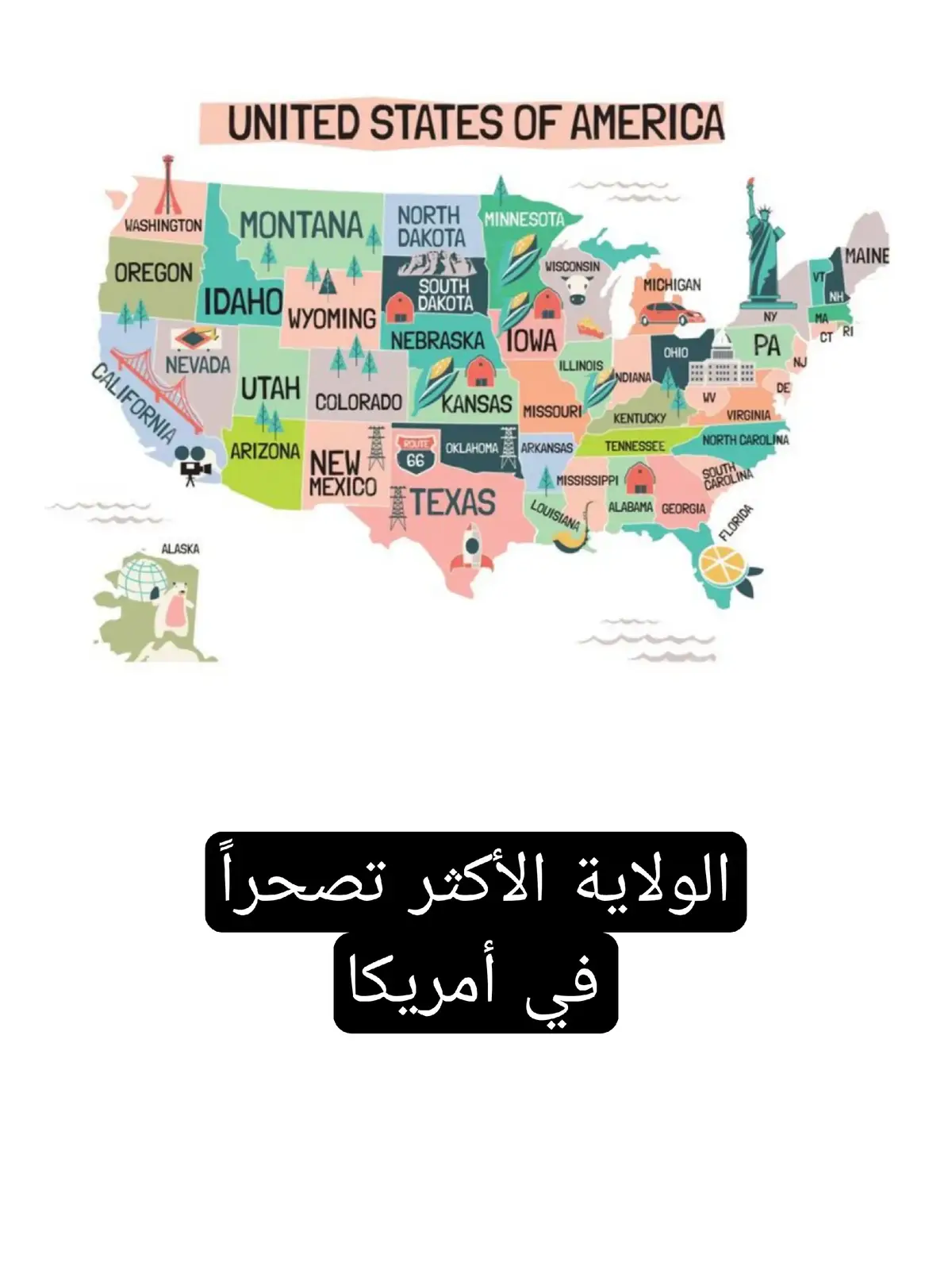 #Nevada #usa🇺🇸 #us #america #usa_tiktok  أكثو ولاية تصحرا في أمريكا  مدينة لاس فيغاس ( مدينة الخطايا )