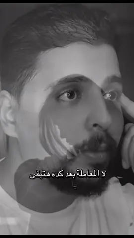 #ابن_الصعيد #ابن_الصعيد🌹🌹 #اوجاع_الماضي #اوجاع_الماضي💔💔💔💔 #اوجاع_الماضي🥹 