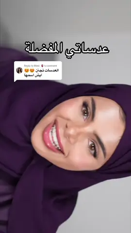 Replying to @Mimi 🫀 اكثر عدسات انسأل عنها واكثر عدسات احبها عدسات lensme درجة labella #beauty #ميكب #عدسات 