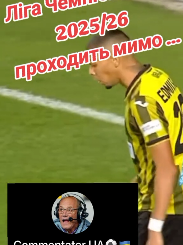 футбол, Ліга Чемпіонів, Шахтар, Динамо Київ, гол, матч, Україна, збірна, Украина, сборная, Мудрик, Довбик, Ребров, Ротань, Шовковський, Франція, США, Канада, Німеччина, Франція, рекомендації, рекомендации, Барселона, Челсі, Реал Мадрид, Іспанія, Італія, Іспанія, Арсенал, Баварія, Ліверпуль, Ukraine, football, mellboro, USA, Kanada, france, Barcelona, Real Madrid, Liverpool, Arsenal Londyn, PSG Chelsea #ukraine #україна #футбол #збірна #динамо @KOMENTATOR @football fan @arsenal @Футбол 