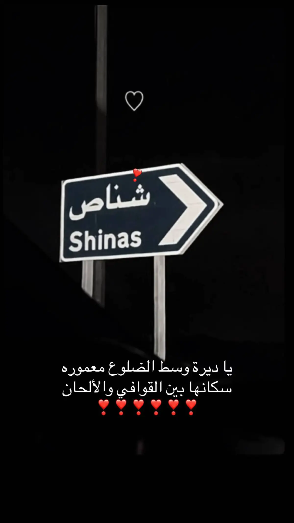 شناص❣️