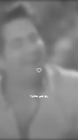 نص حبي الك ما حبتك امك😕#اكسبلور #اغاني #مشاهير_تيك_توك #like #حاتم_العراقي🇮🇶♥️ 