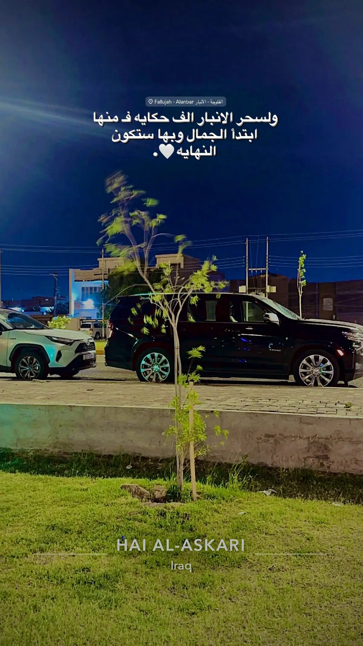 هالمرة تصوير من أحد متابعيني واقتباسات عليه بس ✨.#الانبار_الفلوجه #اكسبلورexplore #قناه_تلي_بالبايو👆🏻 #انستا_بالبايو 
