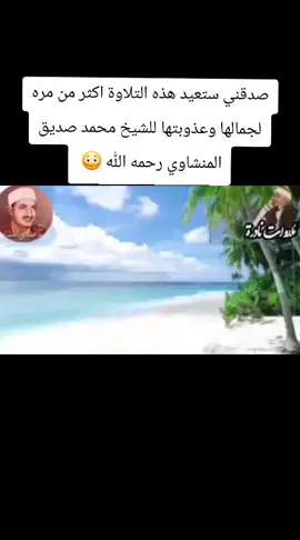#المنشاوي #محمد_صديق_المنشاوي #محمود_علي_البنا #ماهر_ابو_الدهب 