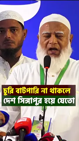 জামায়াত ইসলাম 💪🏻🇧🇩💪🏻#pyf #foryou #বাংলাদেশ🇧🇩 #foryoupage #জামাতি_ইসলাম_ 