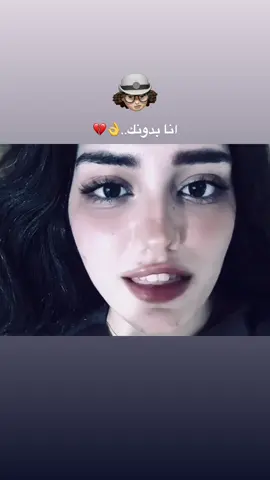 انا بدونك.. #مرمر  @مرمر 🐦‍🔥 