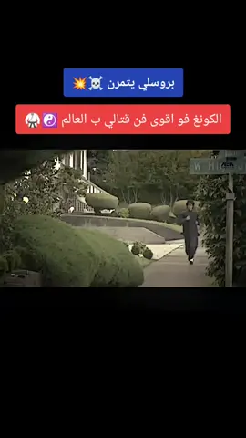 #الشعب_الصيني_ماله_حل😂😂 