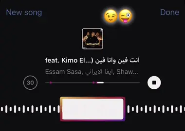 😜😉#عصام_صاصا_الكروان #انستا #مهرجانات #تيك_توك_ #ترند #حزين 