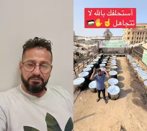 ‏#دويتو مع @أبو الغلابة الغزاوي 🇵🇸✌️ #غزة_فلسطين 