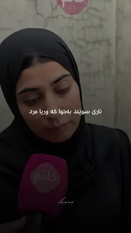 هەلەبجەیەکان بە سەربەرزی دەمرن💔