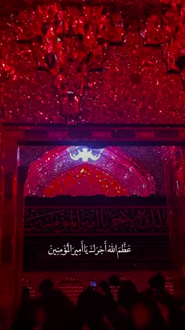 عظم الله أجرك يا أمير المؤمنين💔 #٢٨صفر_شهادة_الرسول_الأعظم_محمد #وفاه_النبي #النجف_الأشرف #عظم_الله_اجورنا_واجوركم_بهذا_المصاب #CapCut 