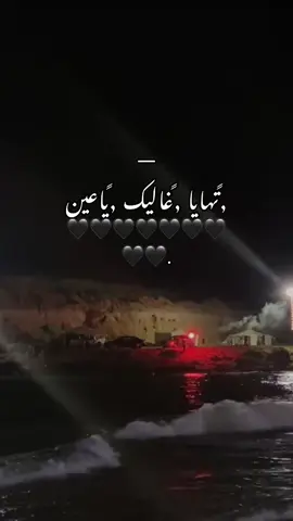 🖤🥀. #طبرق_ليبيا🇱🇾✈️ 