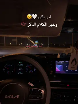 اذا شفت الزمن مقفي 💛#بعينه نيت التجريح💔#ابو بكر#السالم 