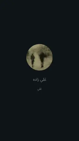 #أصالة_الوجود_وإعتبارية_المهيّة #الحمد_لقاهر_الممكنات #إنكسارخوس 