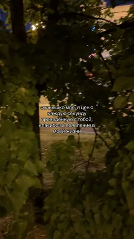 #любовь❤ 