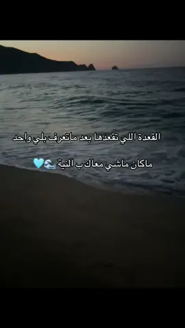 #بحر #غدر #سكيكدة #الجزائر_تونس_المغرب #وحيد 