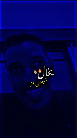 يخال نحنا شبعنين عز ♥😁#نالوتي #اكسبلور #انشالله_يعجبكم🙏😘 #مصمم_عسكرツ 