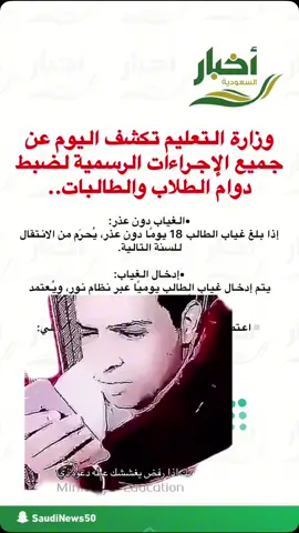 #قرار #وزارة_التربية_والتعليم 