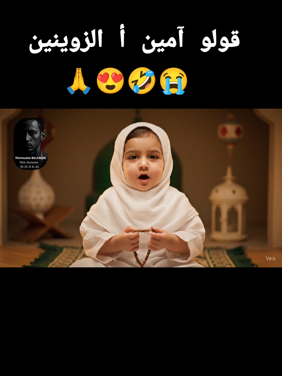 Veo 3 Prompt – Baby Speaking Moroccan Darija in Religious Scene A peaceful spiritual room with soft warm lighting, decorated with simple traditional Islamic ornaments. A small prayer rug is placed at the center. A little girl (around 6 years old) wearing modest traditional clothing with a white headscarf (foulard) sits calmly on the rug, holding a small tasbih in her tiny hands. Camera: Close-up on the girl’s face as she prays with sincerity. Directive (explicit): The girl must speak aloud on camera — with clear lip-sync showing natural mouth movements matching the child’s voice. No off-screen voice or narration. Voice style: Innocent and sweet child voice, soft but clear, speaking Moroccan Darija in a sincere praying tone. Dialogue continuously (Moroccan Darija, exact) no singing: اللهم ارزوقني بيميساج رومانسي من حيثو لا أحتاسيب Sound: isolate child’s voice clearly; no background music during speech. #المغرب🇲🇦تونس🇹🇳الجزائر🇩🇿 #ai #bebe #kids #morocco 