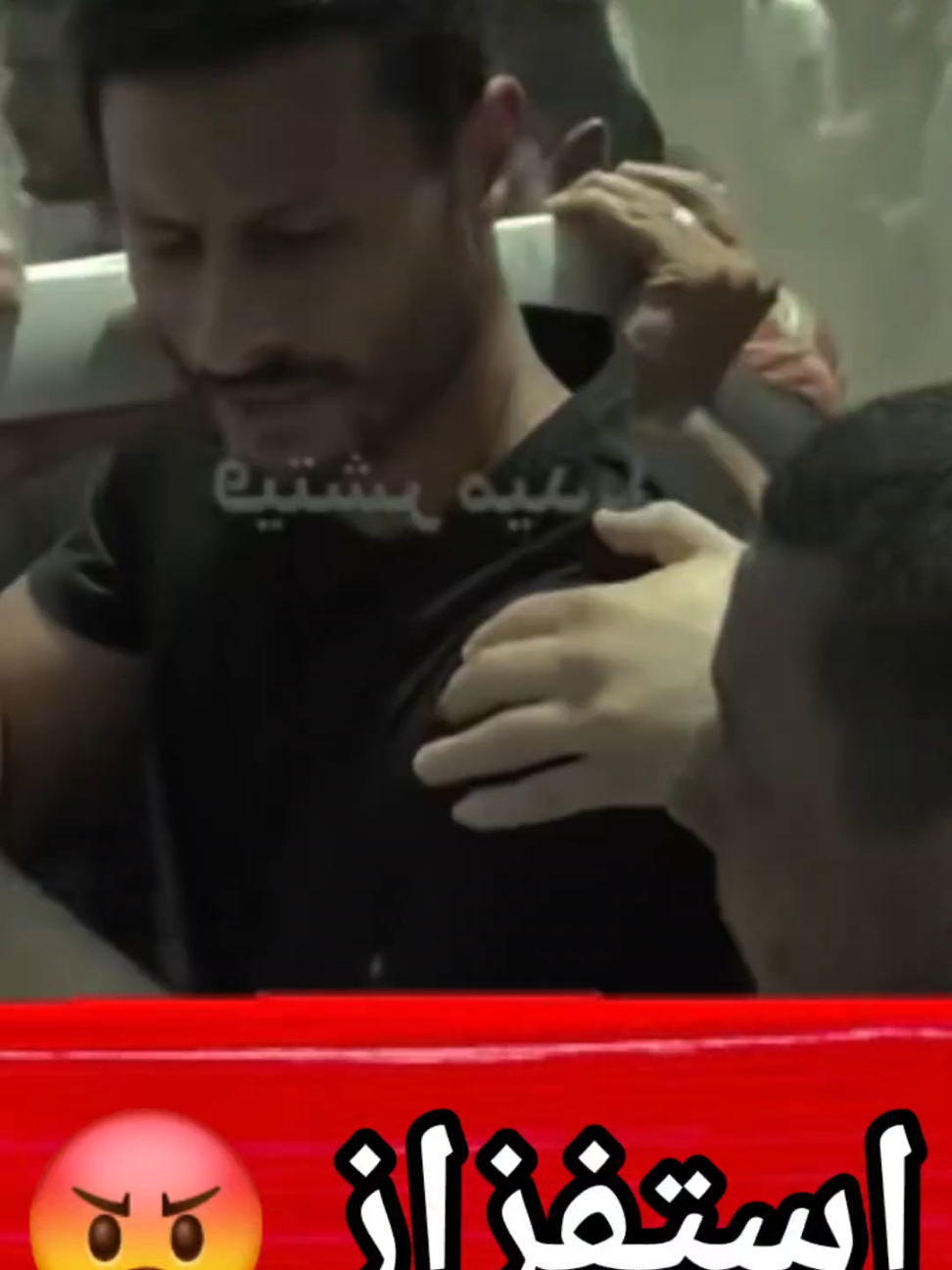 لقطة استفزاز تخطي الحدود 😡 عزاء والد محمد الشناوي كابتن الاهلي ومجانين الشهرة تخطوا كل الحدود |كابتن دوله #الاهلي  #Ahly #foryouシ #الزمالك #محمد_الشناوي 