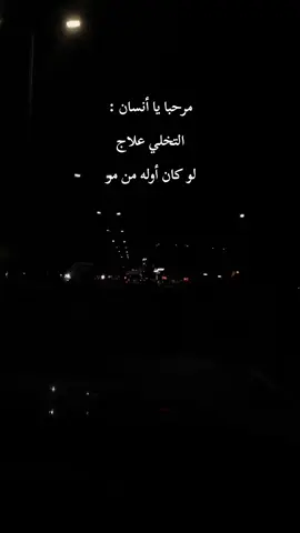 #يسعدلي__اوقاتڪۘم #الشعب_الصيني_ماله_ #مجرد________ذووووووق🎶🎵💞 #هواجيس_الليل 
