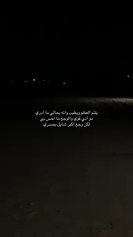 #شعر #شعروقصايد #fyp #viral 