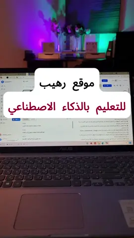 اداه رهيبه تحول الفيديوهات وملفات الpdf نصوص مختصر باهم النقاط وتقدر تسأل الذكاء الاصطناعي وهو يجاوبك وتأخذ ملف pdf رياضيات ويحل جميع الاسئلة في ثواني ويقدم لك شروح لها #وليد_الثبيتي  #notegpt.io